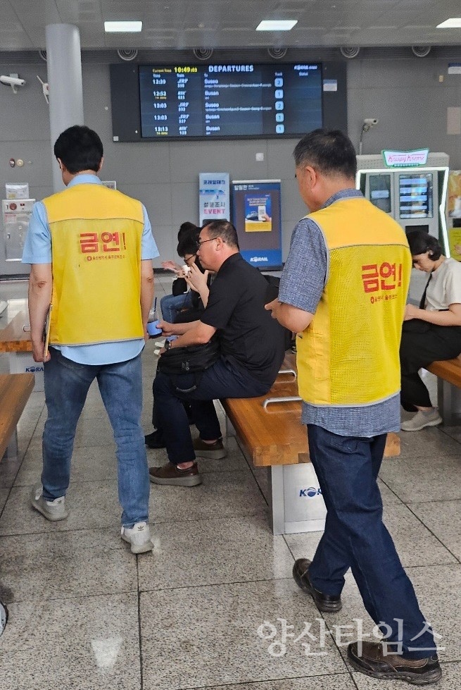 울주군보건소, KTX 울산역 금연구역 흡연 집중단속ⓒ양산타임스