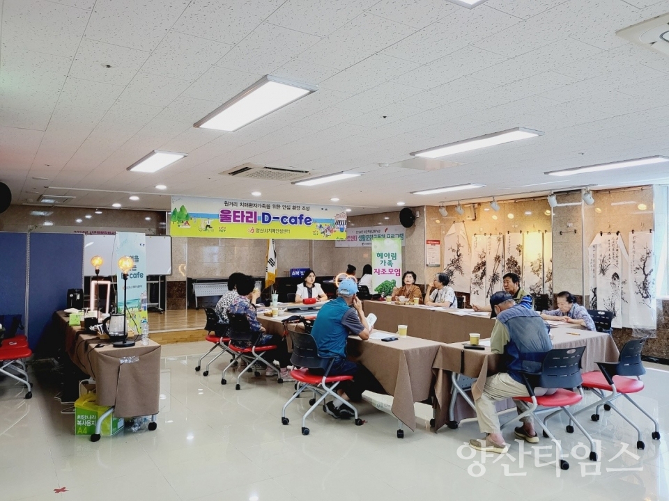 치매가족 자조모임ⓒ양산타임스