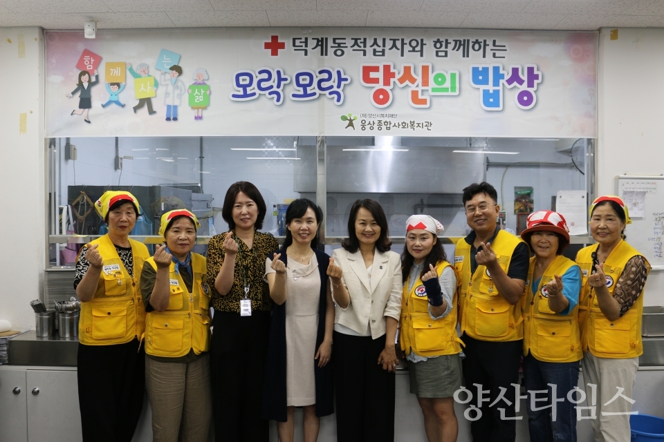 덕계동적십자 특별식 지원ⓒ양산타임스