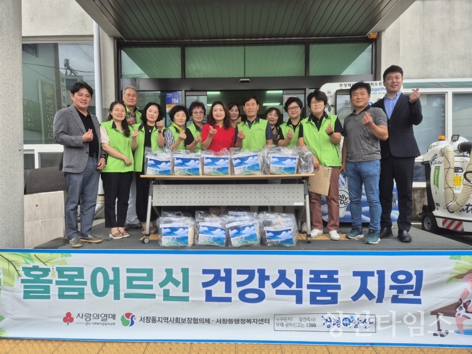 서창동 지역사회보장협의체ⓒ양산타임스