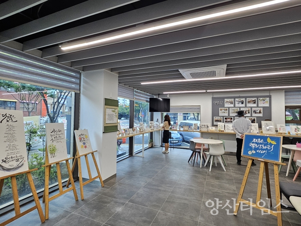 삼성동 캘리그라피 전시ⓒ양산타임스