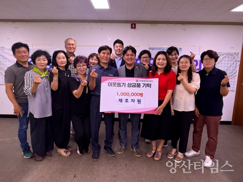 서창동 재호자원ⓒ양산타임스