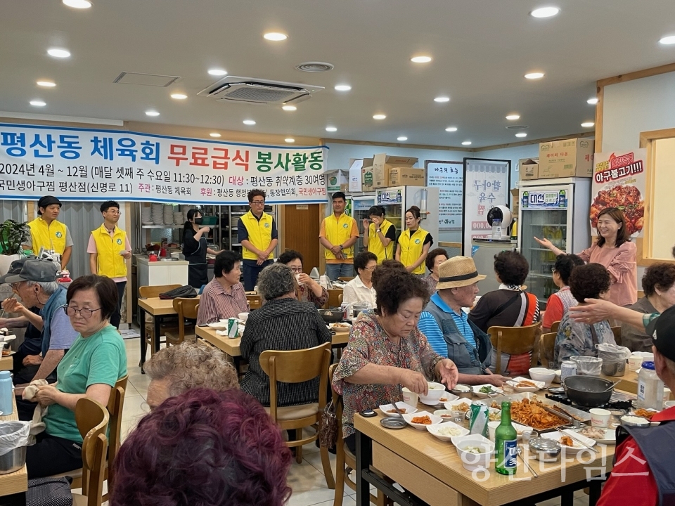 평산동 체육회 무료급식 봉사활동ⓒ양산타임스