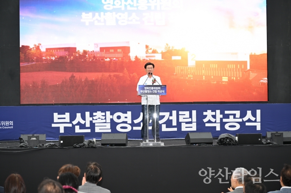 "1-2.18일 기장도예촌 일원에서 부산촬영소 건립 착공식이 개최됐다" "1-1.정종복 기장군수가 부산촬영소 건립 착공식에서 환영사를 하고 있다" ⓒ양산타임스