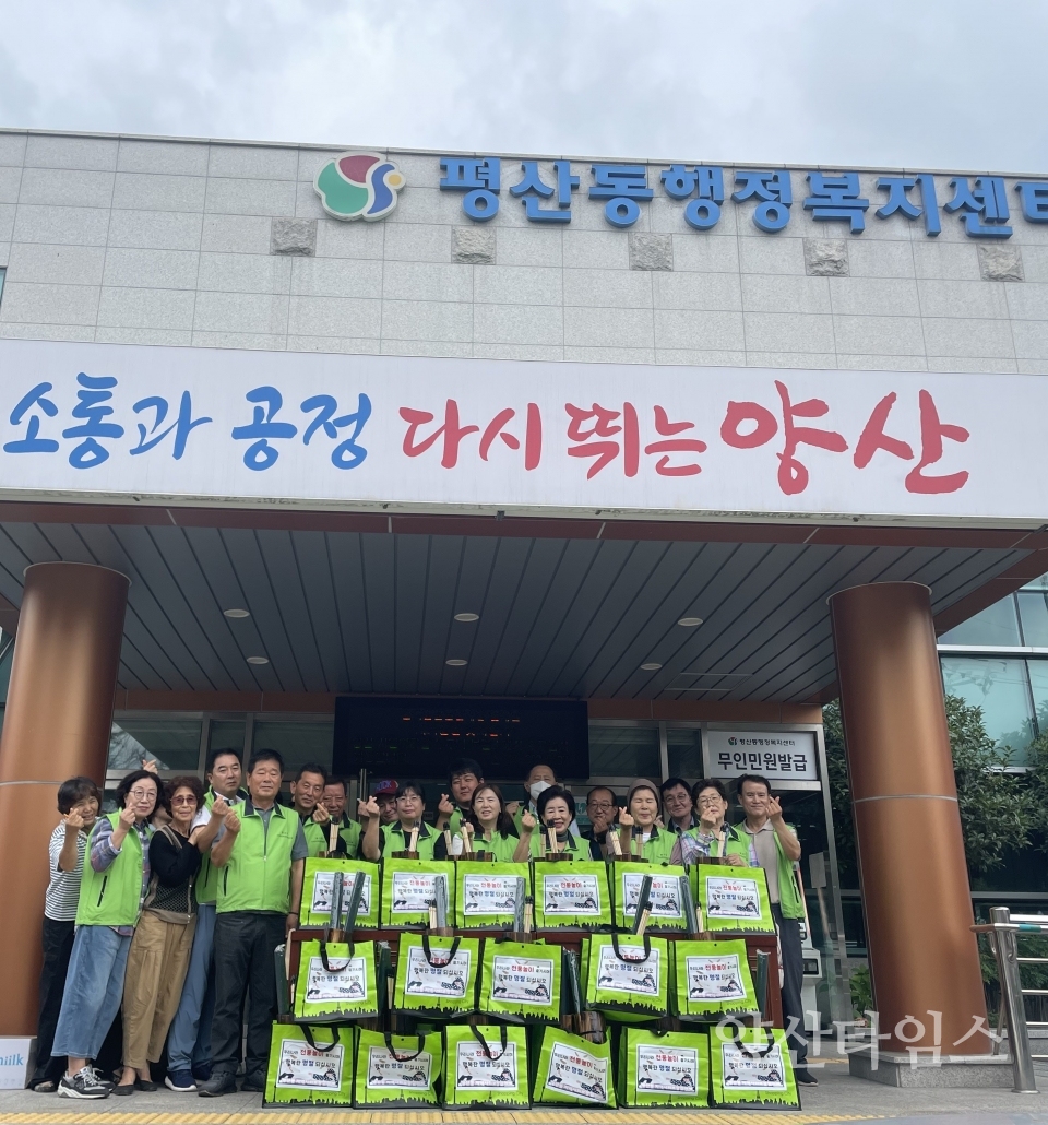 평산동 전통놀이지원사업양산타임스