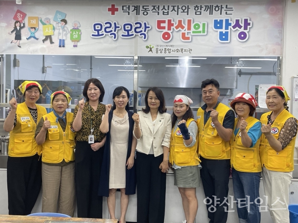 덕계동적십자봉사회 무료급식ⓒ양산타임스
