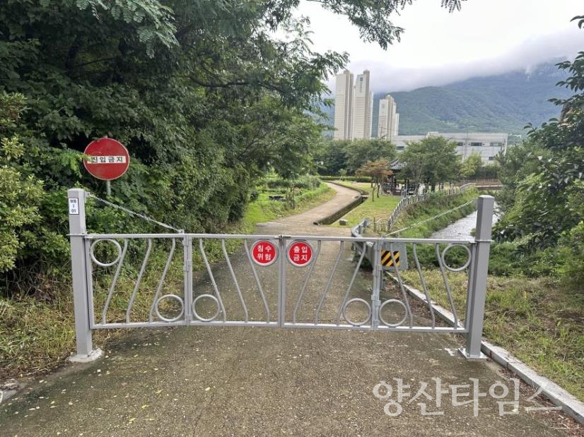 하천 산책로 차단시설ⓒ양산타임스