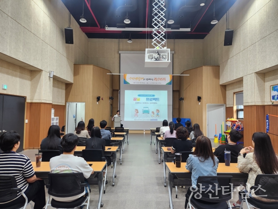 교육 사진ⓒ양산타임스