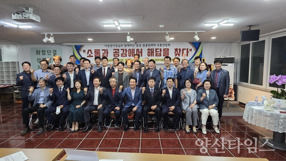 ⓒ양산타임스