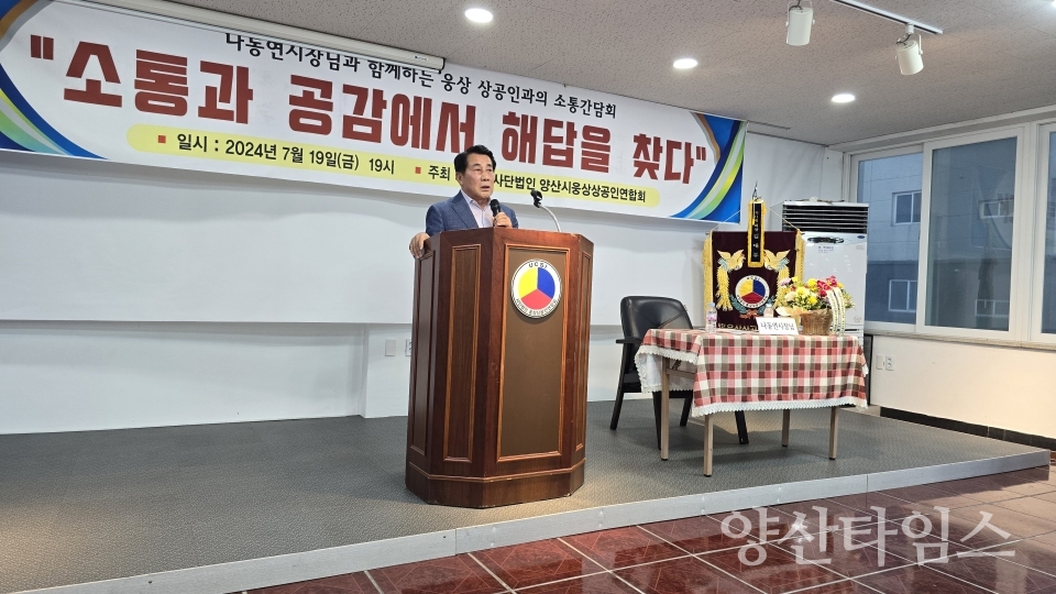 ⓒ양산타임스