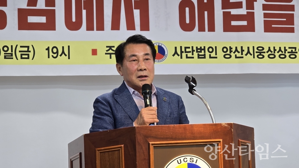 ⓒ양산타임스