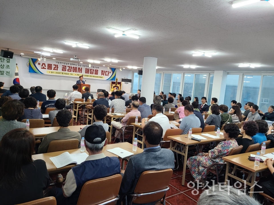 ⓒ양산타임스