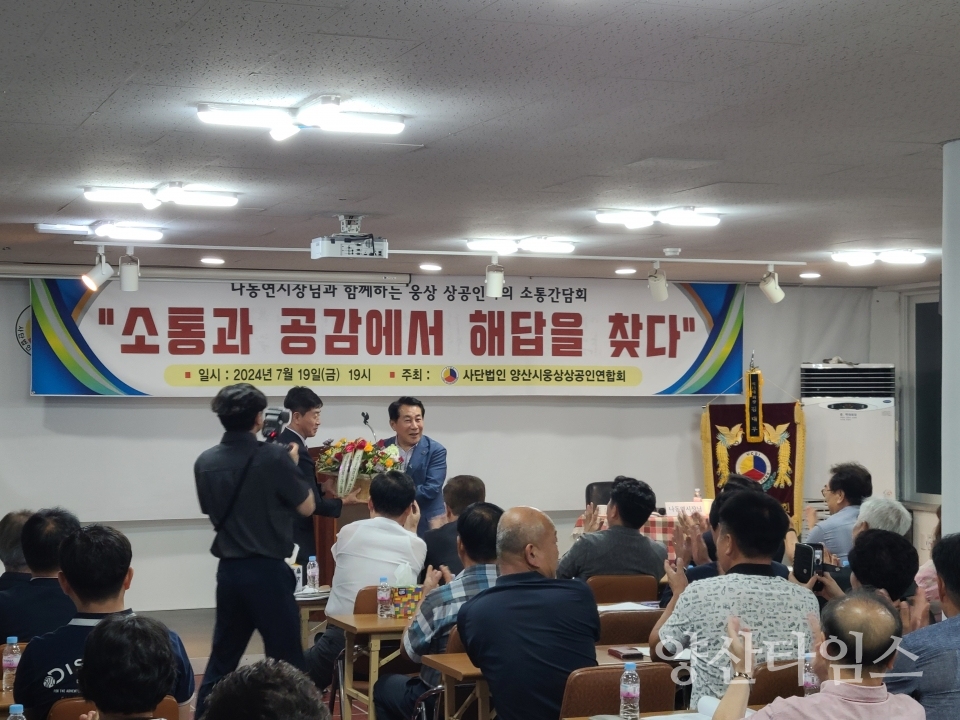 ⓒ양산타임스