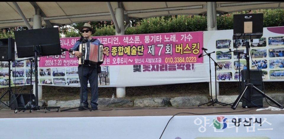 이양옥 종합예술단ⓒ양산타임스