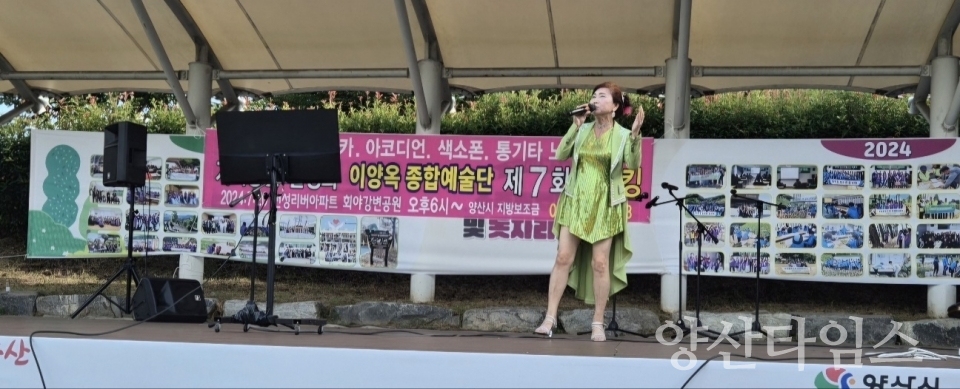 이양옥 종합예술단ⓒ양산타임스