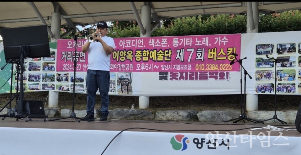 이양옥 종합예술단ⓒ양산타임스