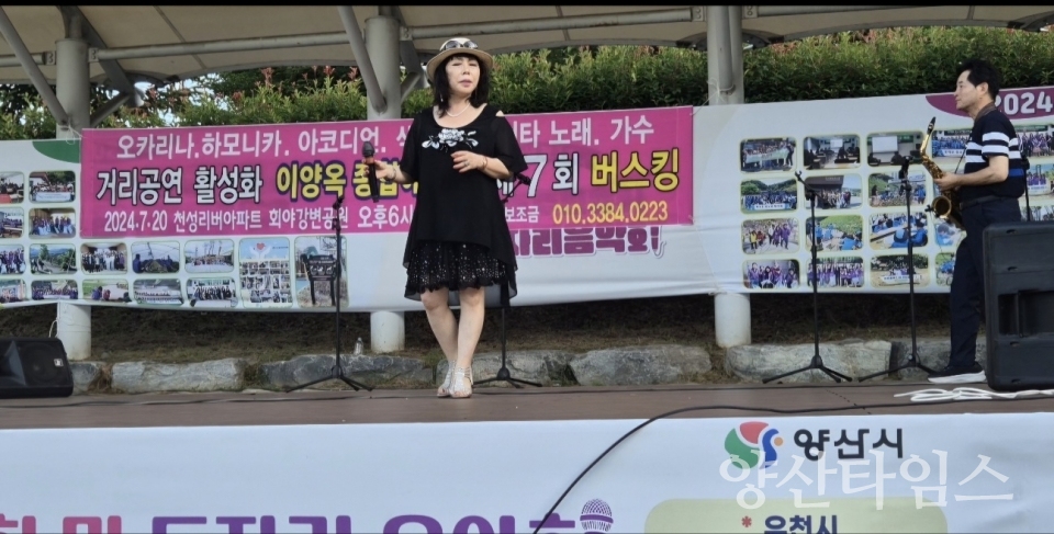 이양옥 종합예술단ⓒ양산타임스