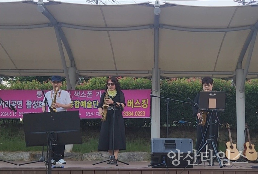 이양옥 종합예술단ⓒ양산타임스
