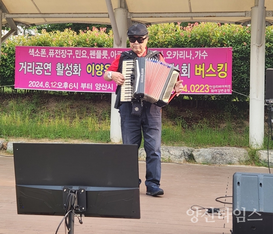 이양옥 종합예술단ⓒ양산타임스