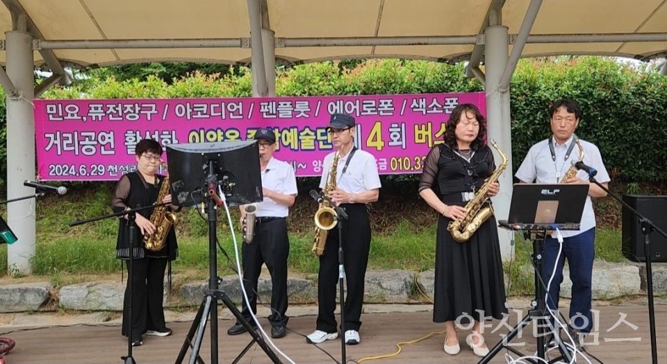 이양옥 종합예술단ⓒ양산타임스
