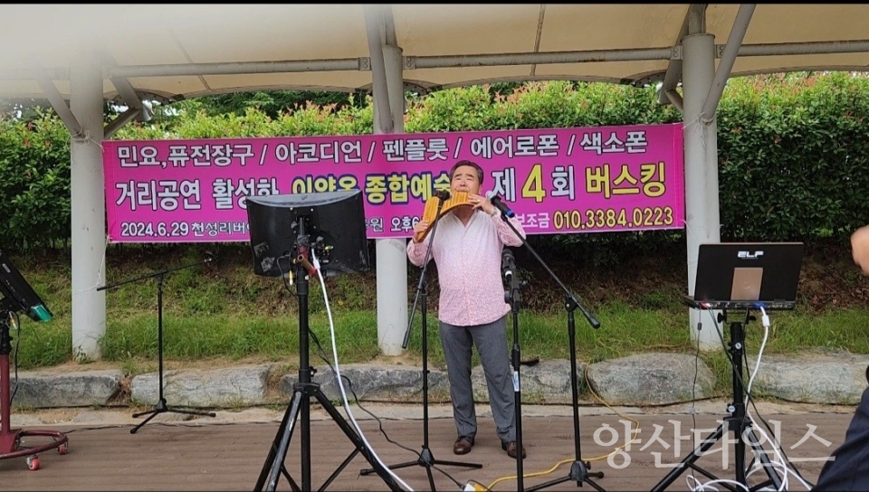이양옥 종합예술단ⓒ양산타임스