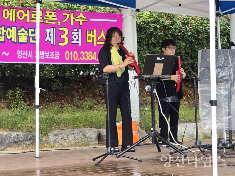 이양옥 종합예술단ⓒ양산타임스