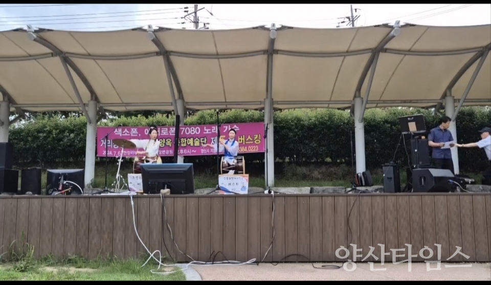 이양옥 종합예술단 길거리 공연(버스킹)ⓒ양산타임스