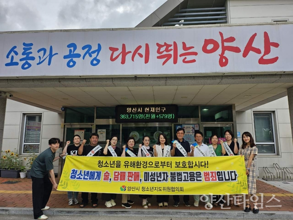 "덕계동 청소년지도위원회 선도활동2" "덕계동 청소년지도위원회 선도활동1" ⓒ양산타임스