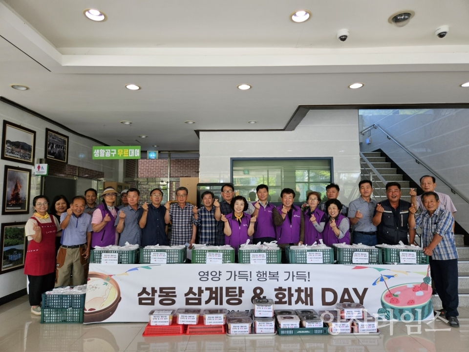 삼동면 지역사회보장협의체, 어르신 삼계탕·화채 전달ⓒ양산타임스