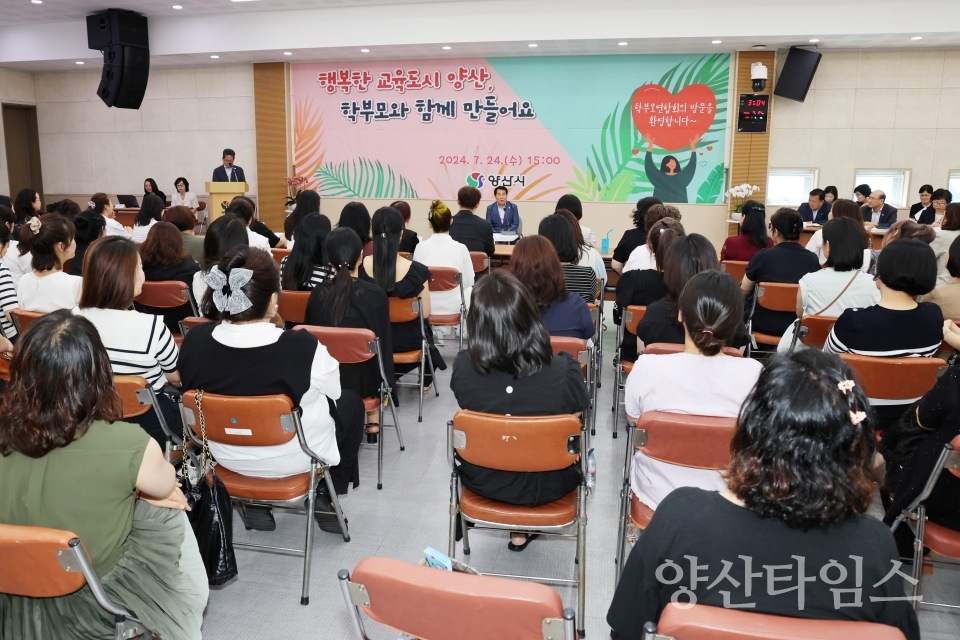 학부모연합회 간담회ⓒ양산타임스
