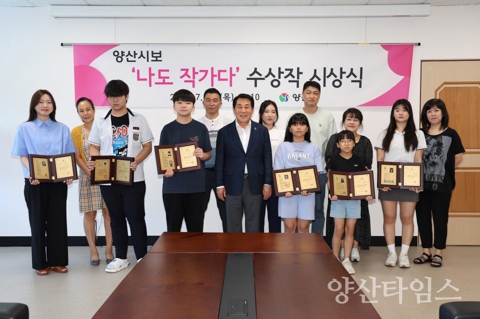 양산시보 학생작가 시상식ⓒ양산타임스