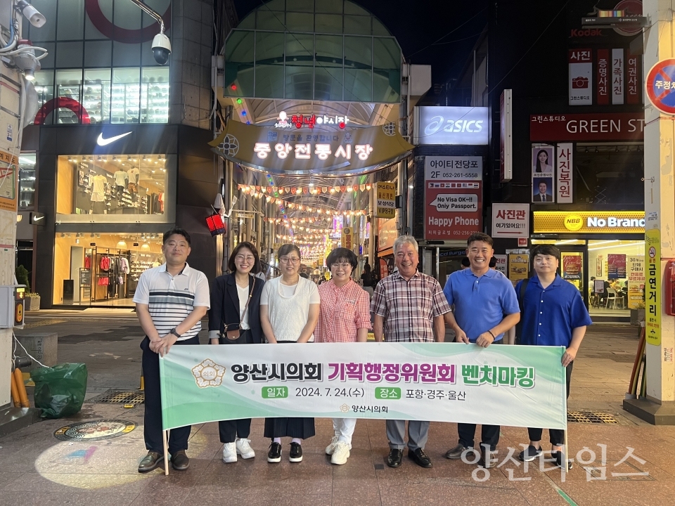 ⓒ양산타임스