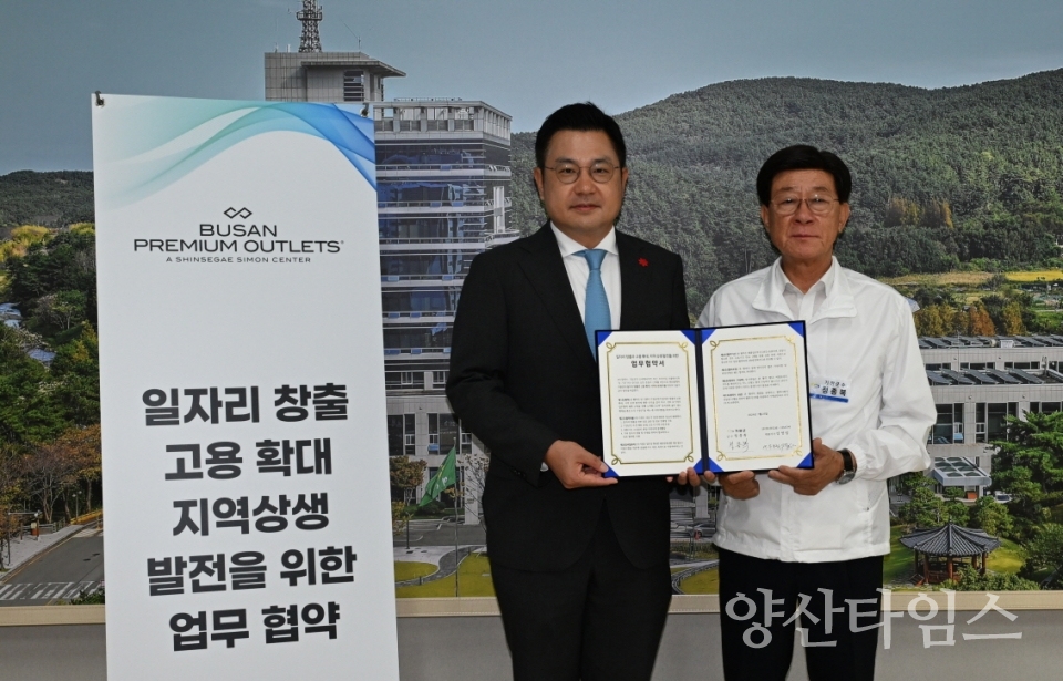 정종복 기장군수(우측)와 신세계사이먼 윤홍립 상무(좌측)가 업무협약을 체결하고 기념촬영을 하고 있다ⓒ양산타임스