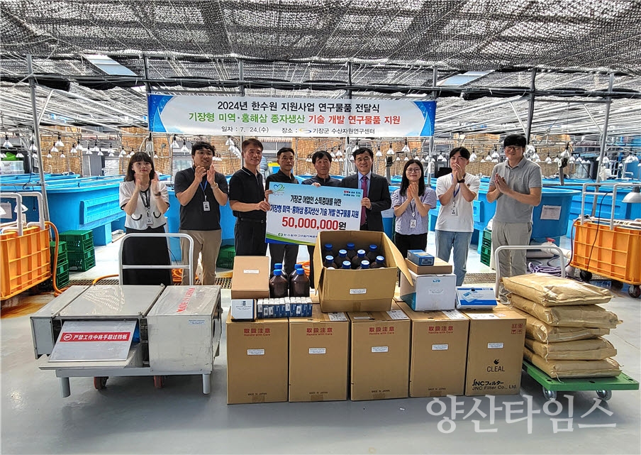 기장군이 한수원 고리본부와 함께 한수원 지원사업 추진을 위한 연구물품 전달식을 가졌다ⓒ양산타임스