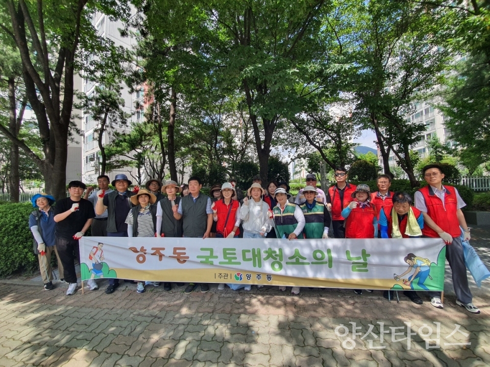 양주동 7월 국토대청소ⓒ양산타임스