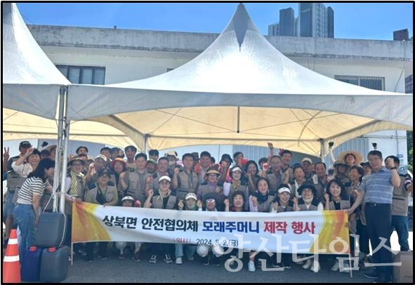 상북면 안전협의체 모래주머니 제작ⓒ양산타임스