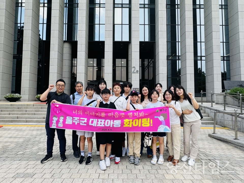 울주군 아동들, 제21회 대한민국 아동총회 참가ⓒ양산타임스