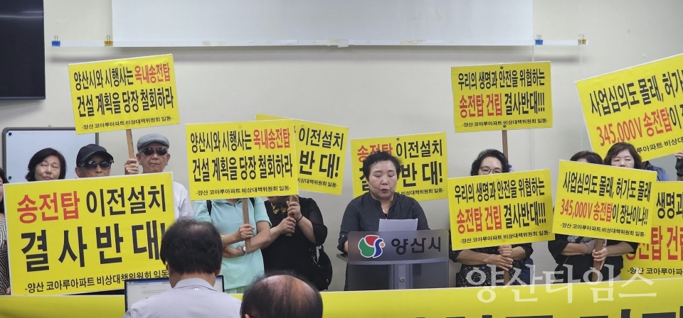양산시청ⓒ양산타임스