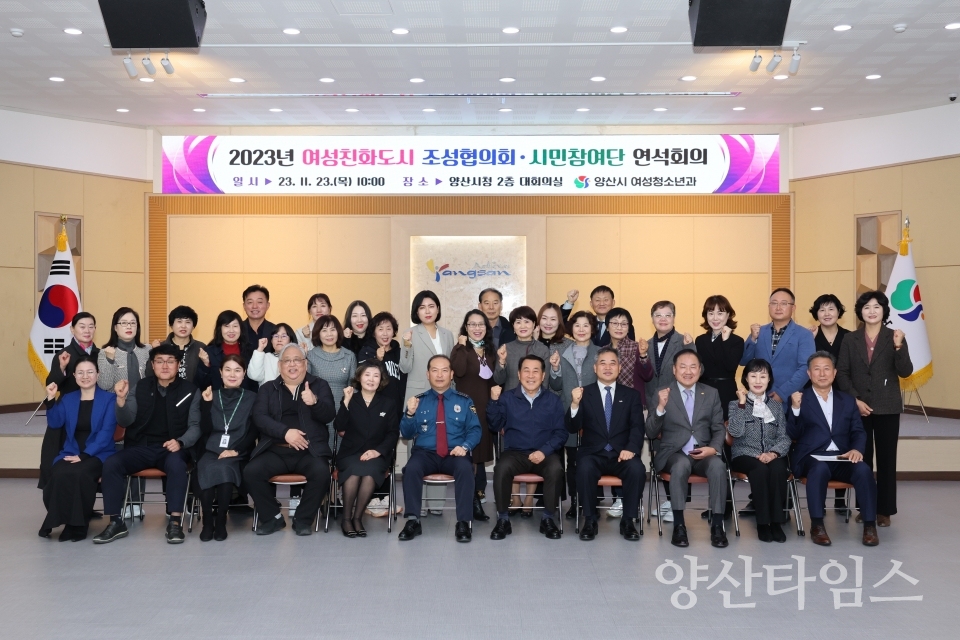 여성친화도시 시민참여단 활동ⓒ양산타임스