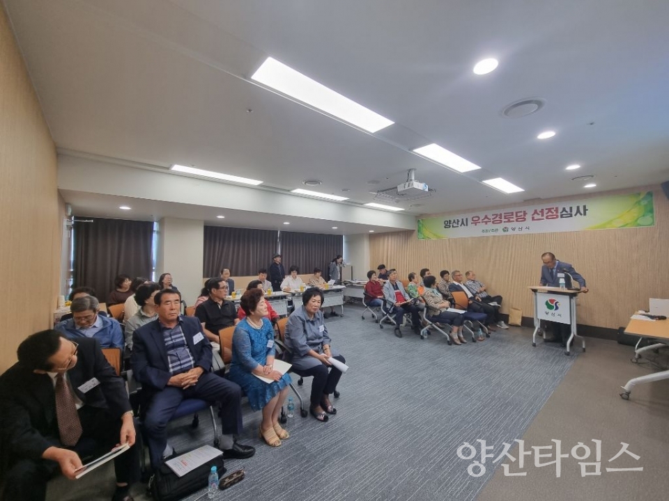 우수경로당 선정 심사ⓒ양산타임스