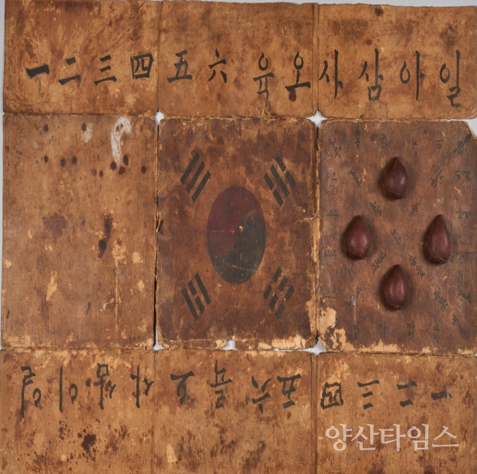 "[크기변환]7시립독립기념관_한국전쟁피난민태극기" "[크기변환]7시립독립기념관_만우스님 태극기" "[크기변환]7시립독립기념관_태극기 윷판" "[크기변환]7시립독립기념관_태극기가 그려진 광고 카드" "[크기변환]7시립독립기념관_특별전 포스터" ⓒ양산타임스