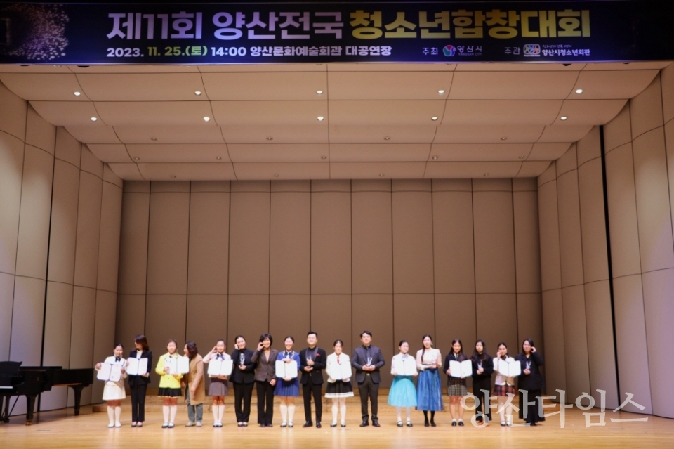 지난해 개최된 제11회 양산전국청소년합창대회 모습ⓒ양산타임스