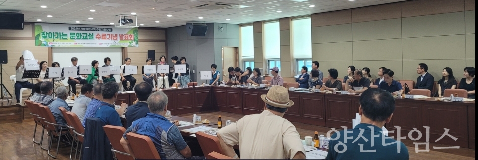 "찾아가는 문화교실 수료식_본법마을" "찾아가는 문화교실 수료기념 발표회_호포마을1" "찾아가는 문화교실 수료기념 발표회_호포마을2" ⓒ양산타임스