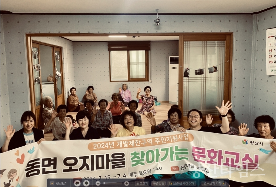 "찾아가는 문화교실 수료식_본법마을" "찾아가는 문화교실 수료기념 발표회_호포마을1" "찾아가는 문화교실 수료기념 발표회_호포마을2" ⓒ양산타임스