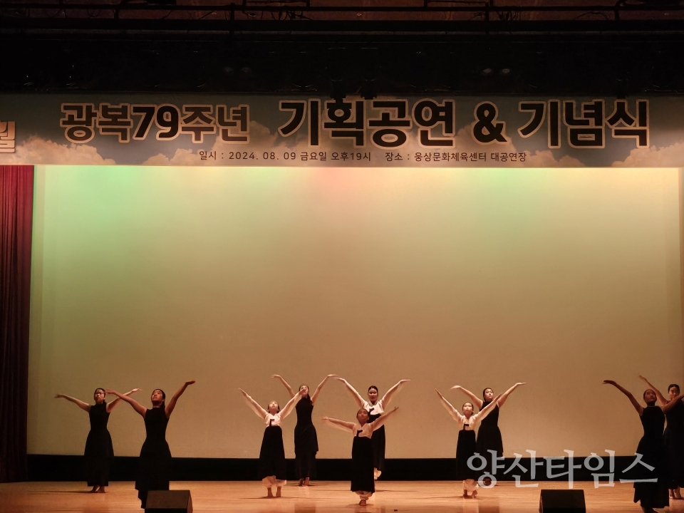 제79회 광복절 기념사진 2.제79회 광복절 기념사진ⓒ양산타임스