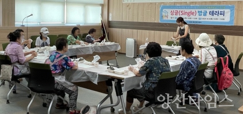 기장읍행정복지센터에서 1인 가구 사회관계망 형성 지원사업 ‘싱글(Single)벙글 테라피’ 사업을 진행하고 있다ⓒ양산타임스