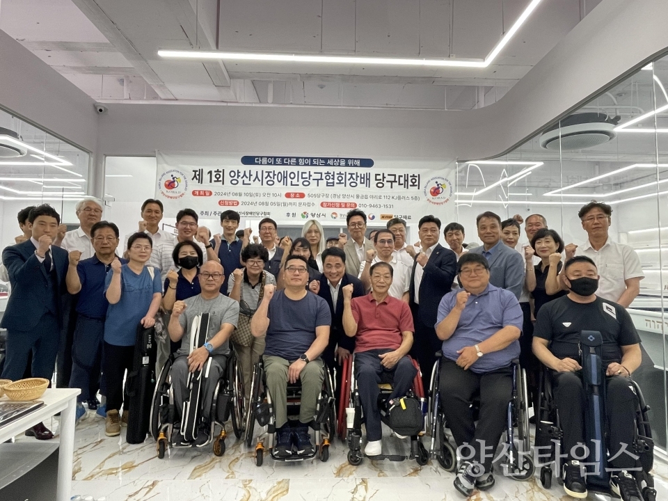 당구대회ⓒ양산타임스
