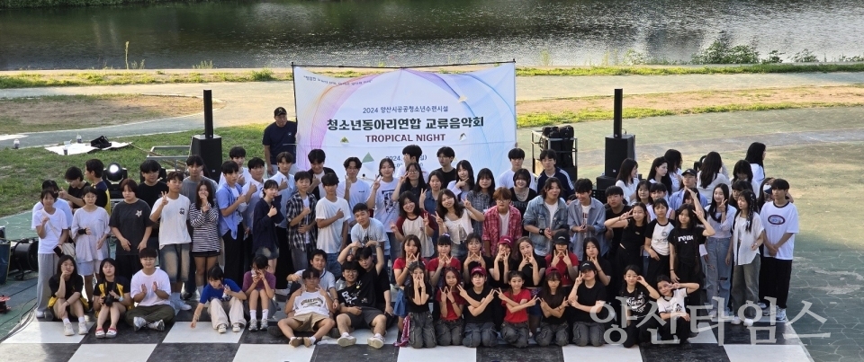 ⓒ양산타임스