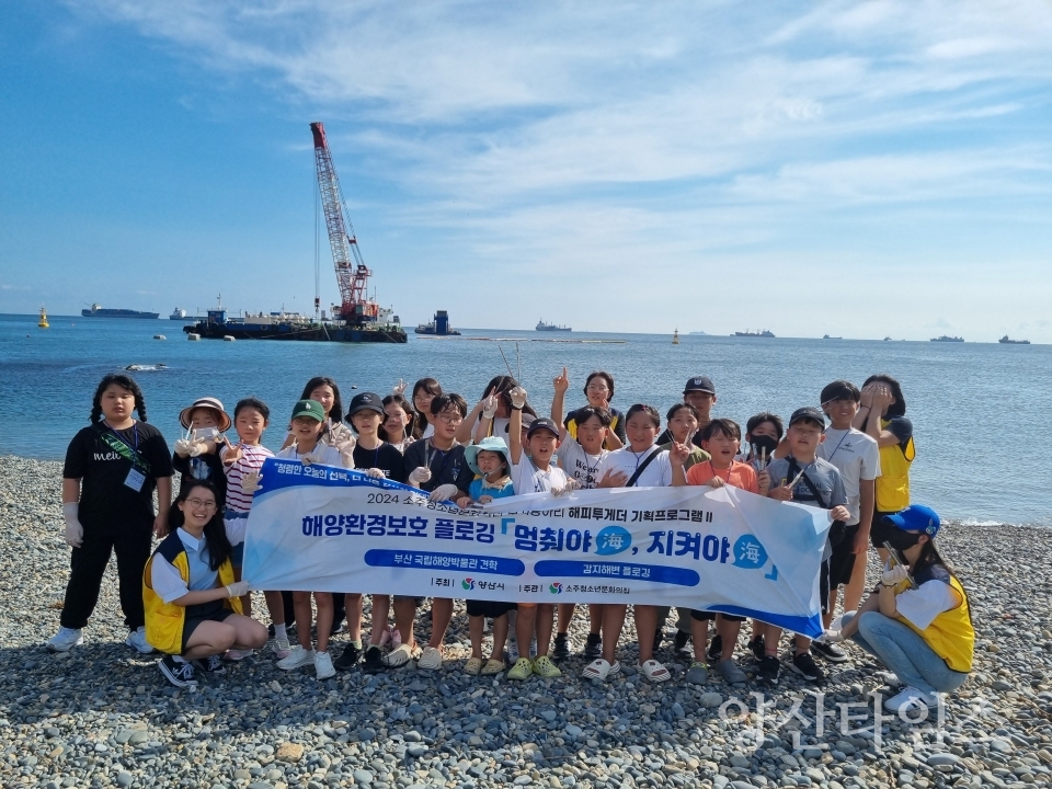 소주청소년문화의집 기획프로그램ⓒ양산타임스