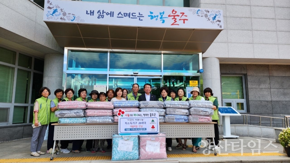 두동면 지역사회보장협의체, 취약계층 여름이불 지원ⓒ양산타임스